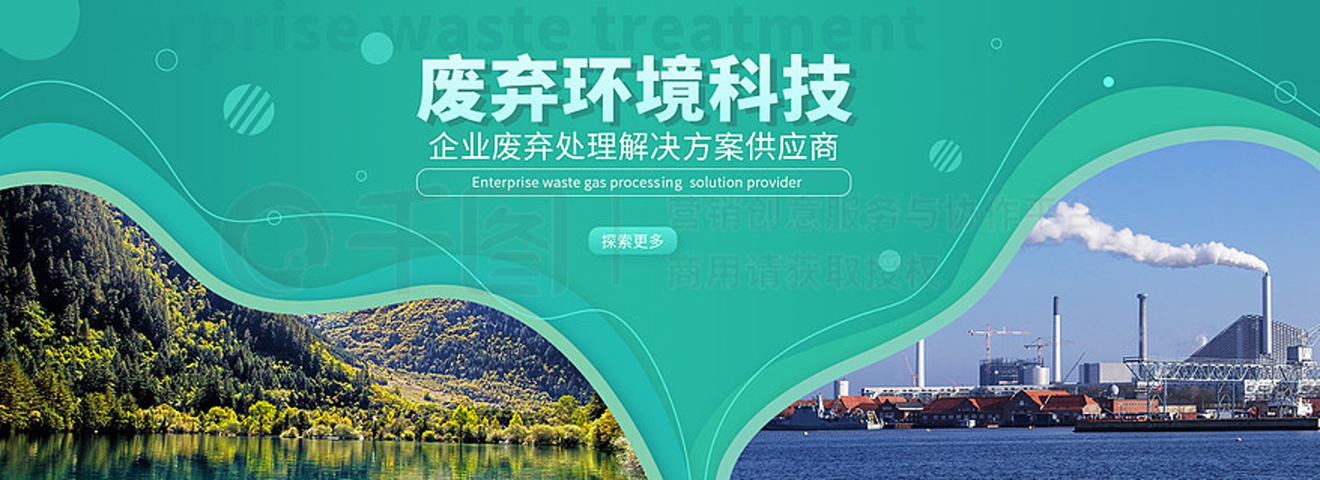 密冠环保设备